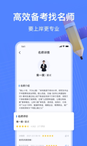 新途径在线教育0