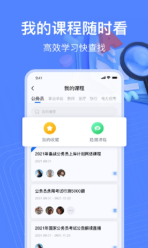 新途径在线教育1