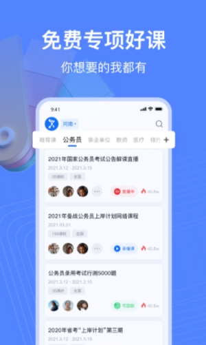 新途径在线教育2