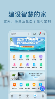 海尔智家1