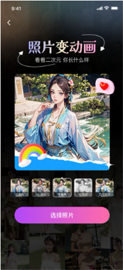 超美相机0