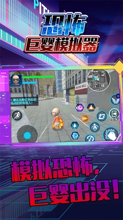 恐怖巨婴模拟器0