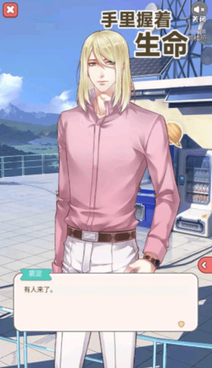 手里握着生命1