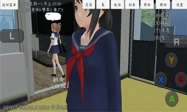 校园女生模拟器(最新衣服)mod版2