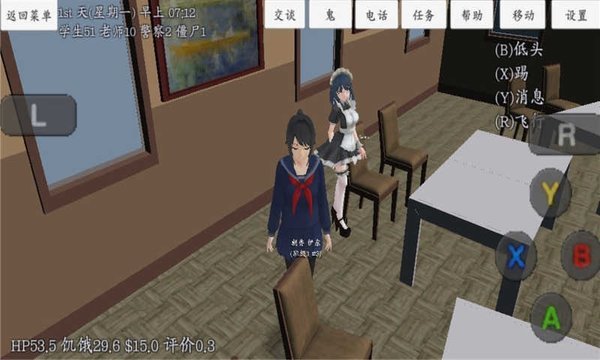 校园女生模拟器(最新衣服)mod版3