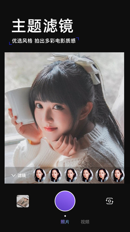 妙呀相机2