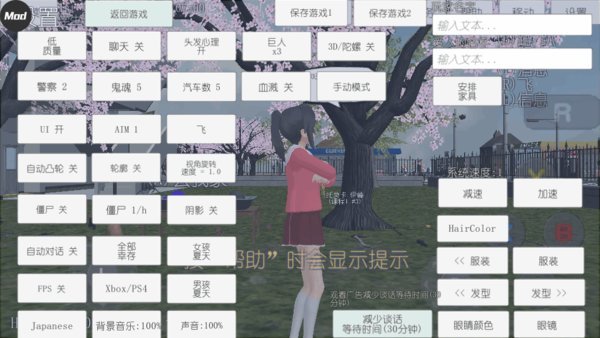 校园女生模拟器无广告衣服全解锁3