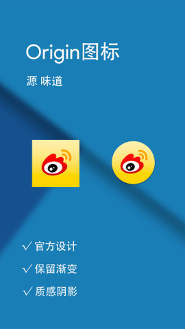 origin图标包3