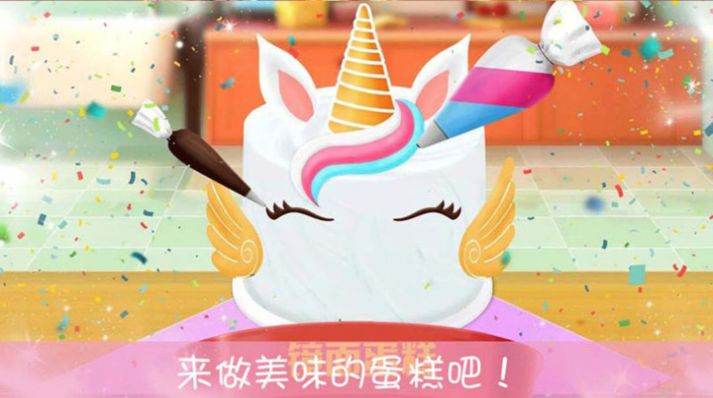 宝贝小厨房2