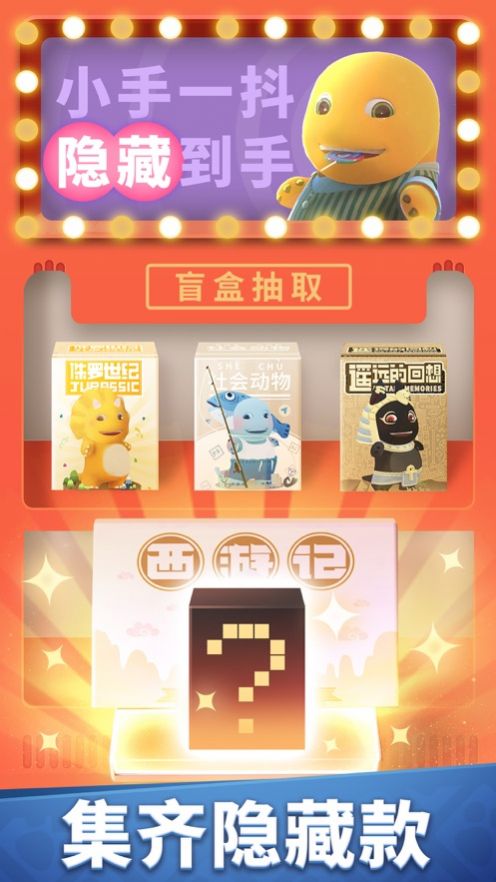 奶龙跑酷3