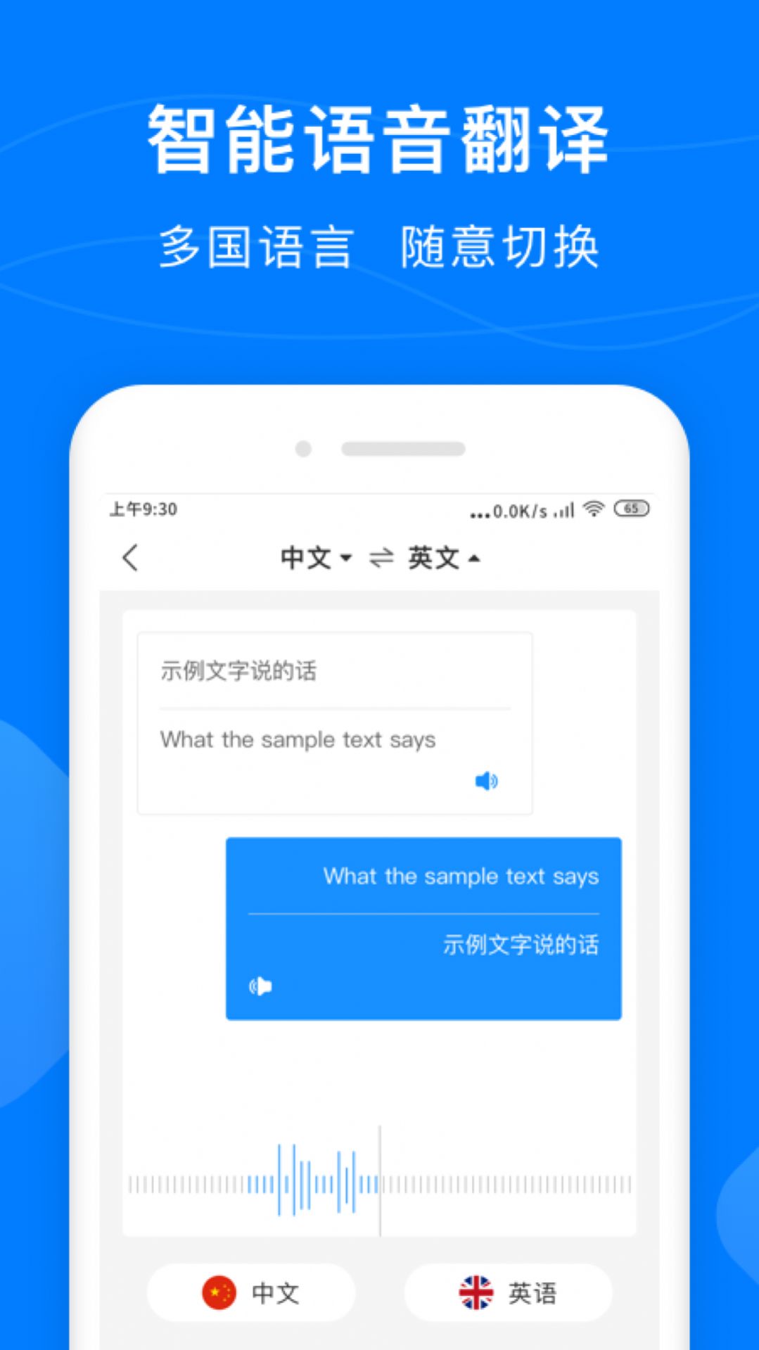 录音转换助手2