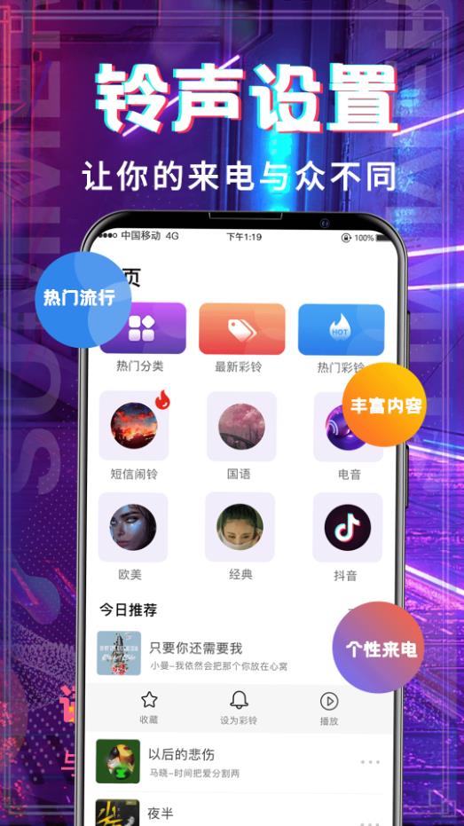 多多铃声大全1