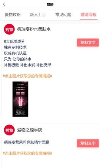 爱物之源1