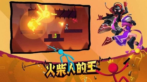 格斗火柴人20232