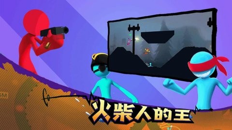 格斗火柴人20233