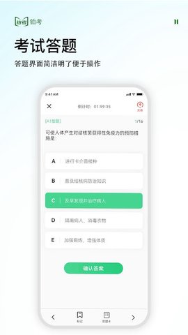 铂考