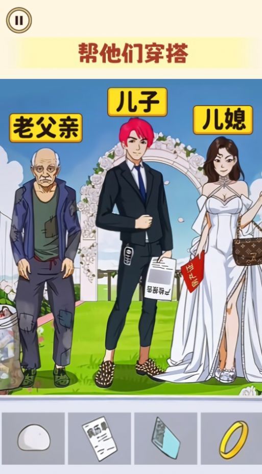 一起来穿搭吧1