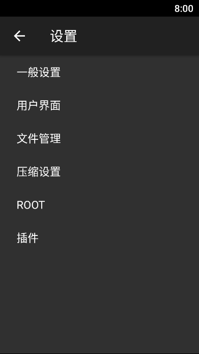 ZArchiver Pro橙色版