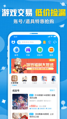 交易猫游戏交易平台0