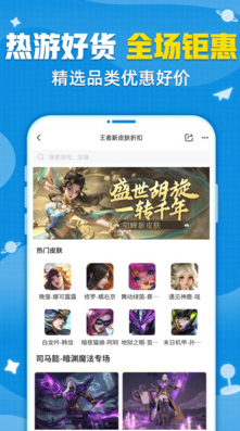交易猫游戏交易平台2