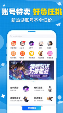 交易猫游戏交易平台3