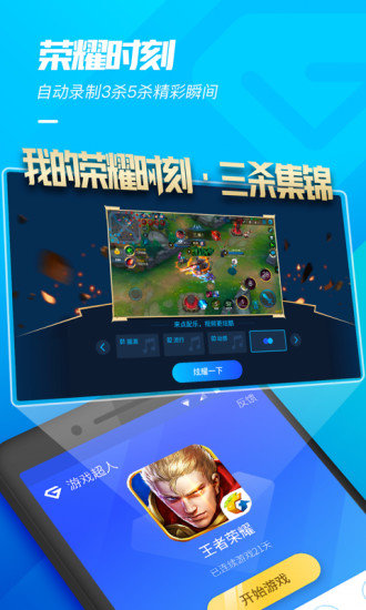 游戏超人3