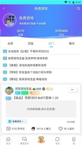 斌哥游戏盒子0