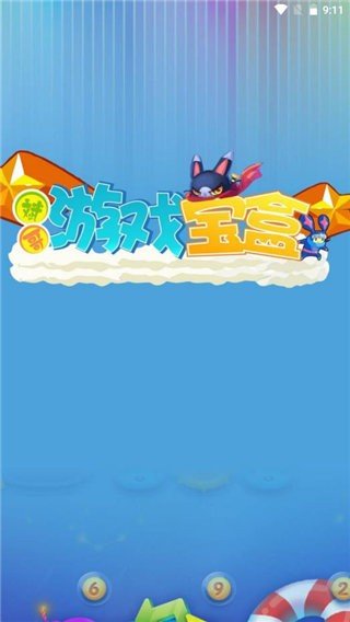 斌哥游戏盒子1
