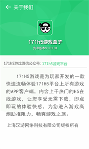 171h5游戏盒子2