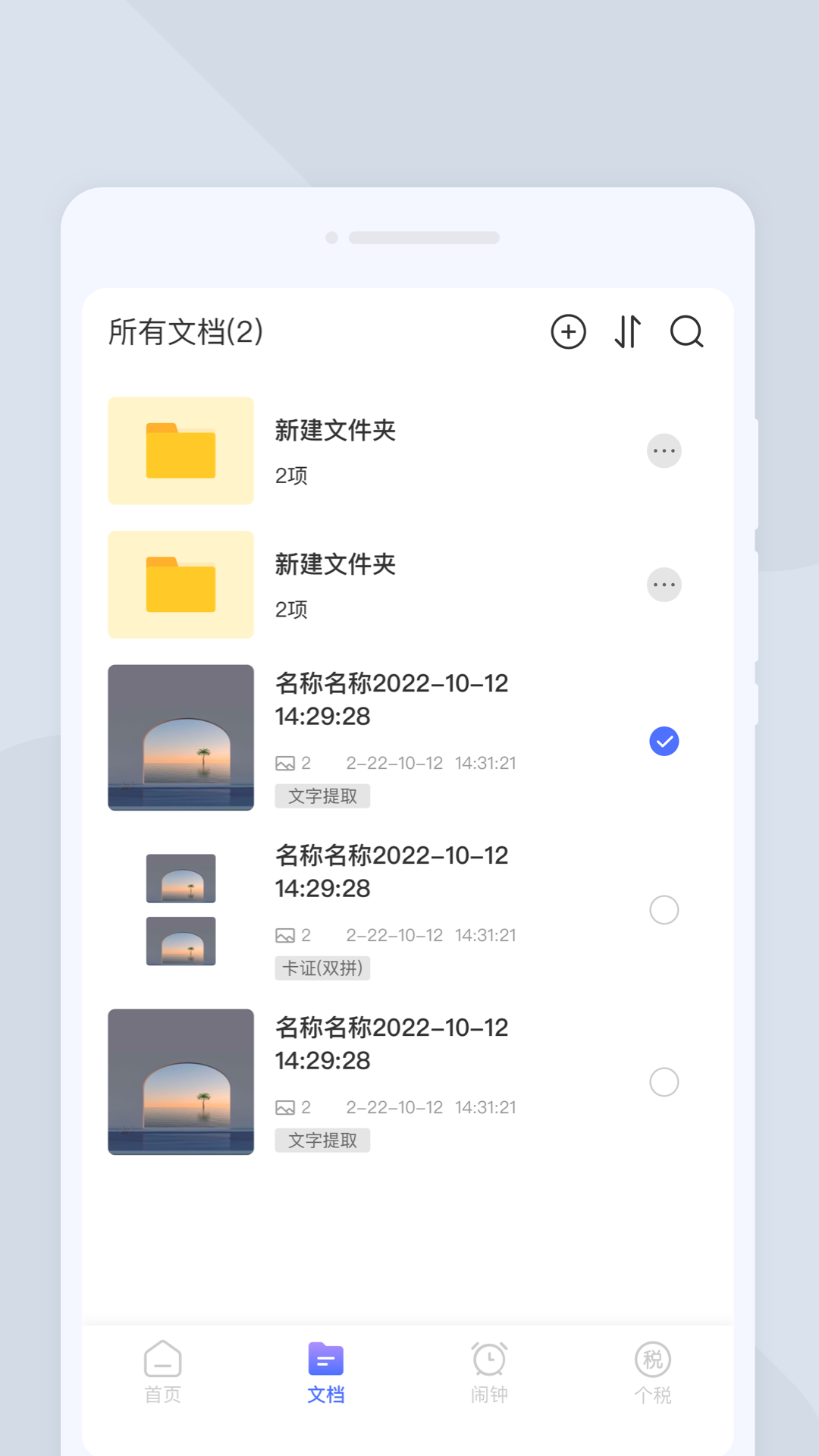 顺心扫描仪2