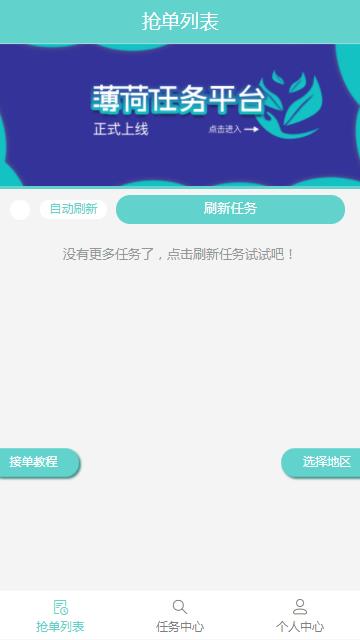 薄荷用户1
