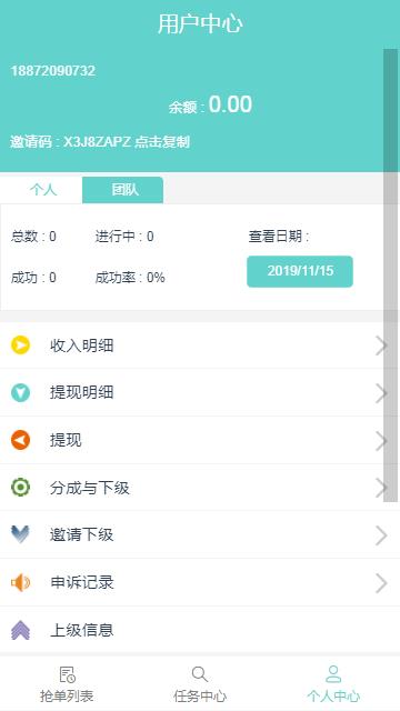 薄荷用户2
