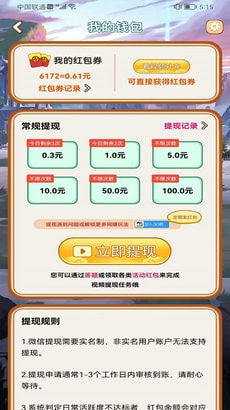 答题畅快猜1