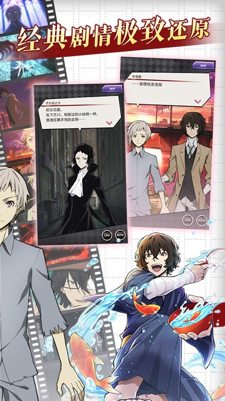 文豪迷犬怪奇谭2