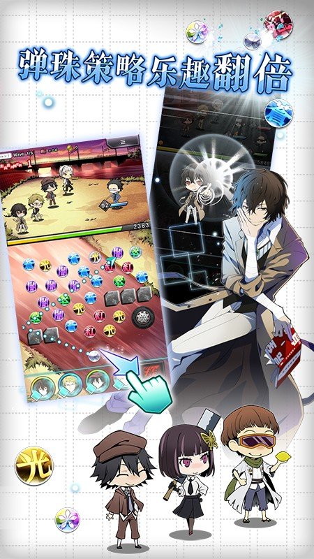 文豪迷犬怪奇谭0