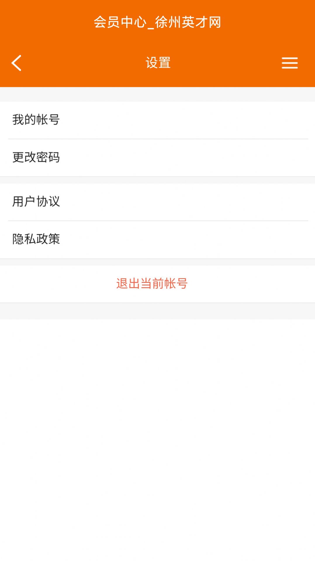 徐州招聘会20203