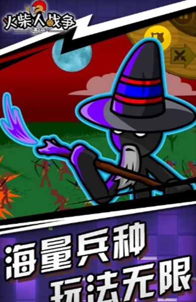 火柴人精英世界0