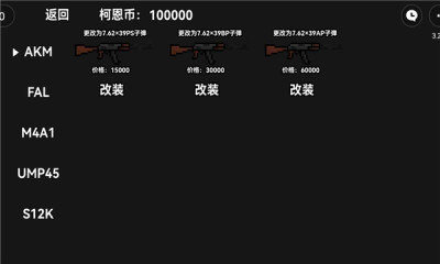 暗区突围单机版3