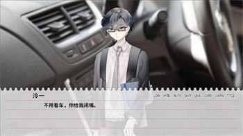 不和我推谈恋爱就会死1