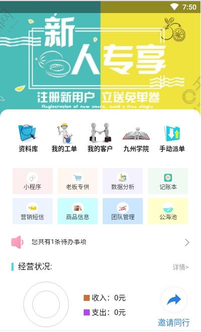 九州云管理2