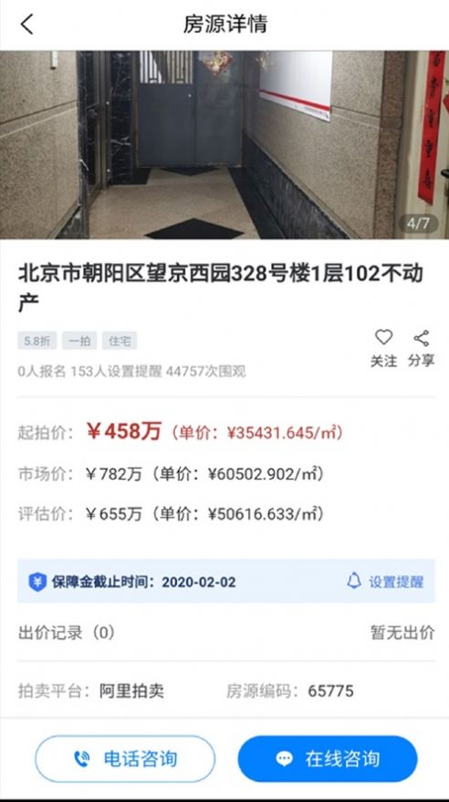 鲸拍房网0