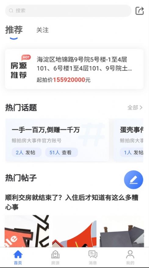 鲸拍房网1