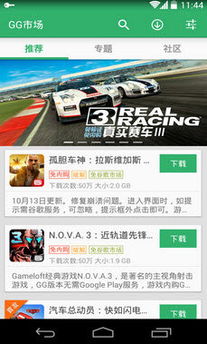 GG助手3
