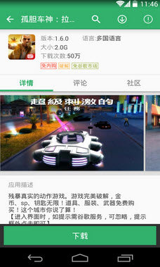 GG助手2