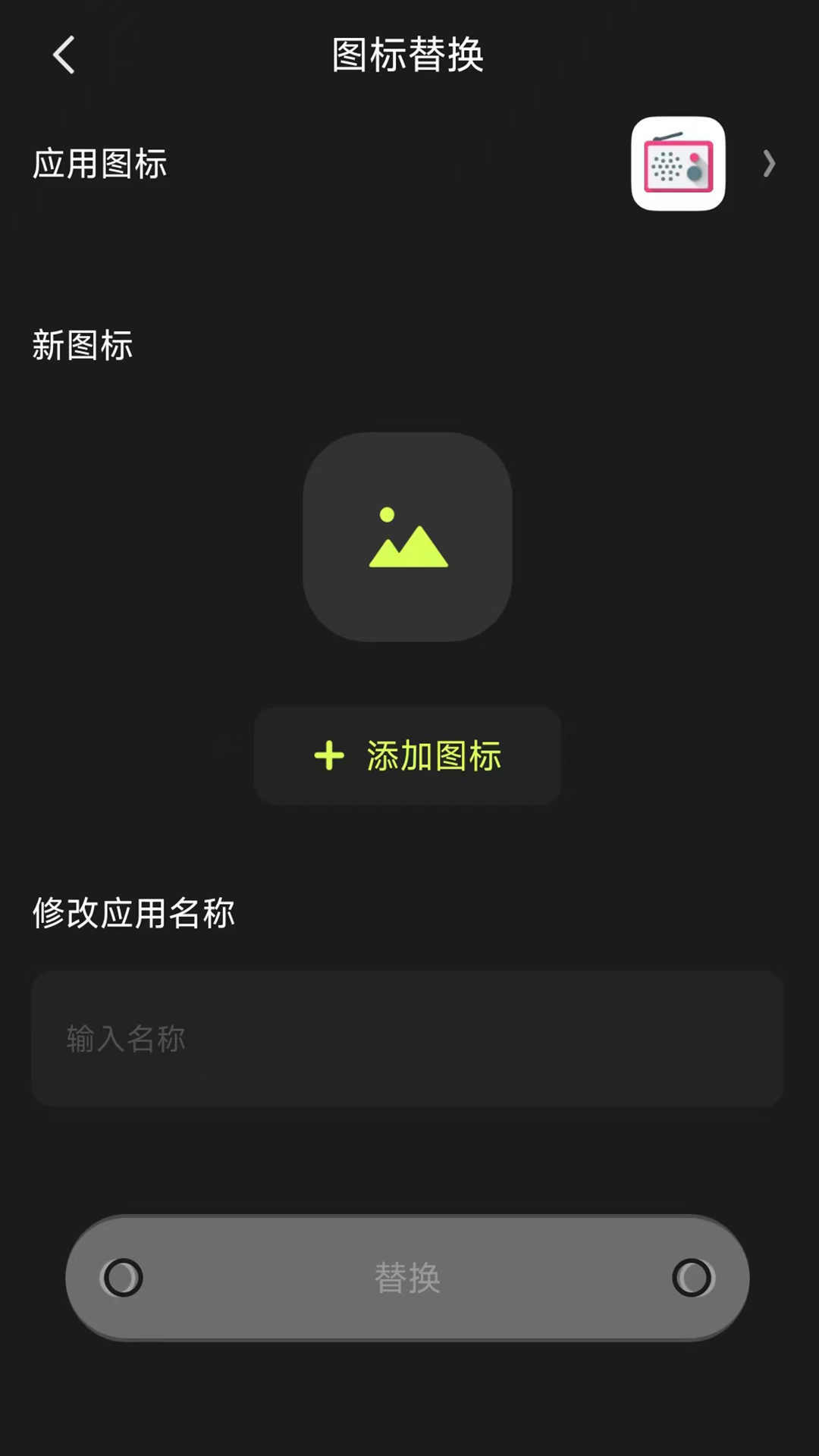 Cloak应用隐藏工具1