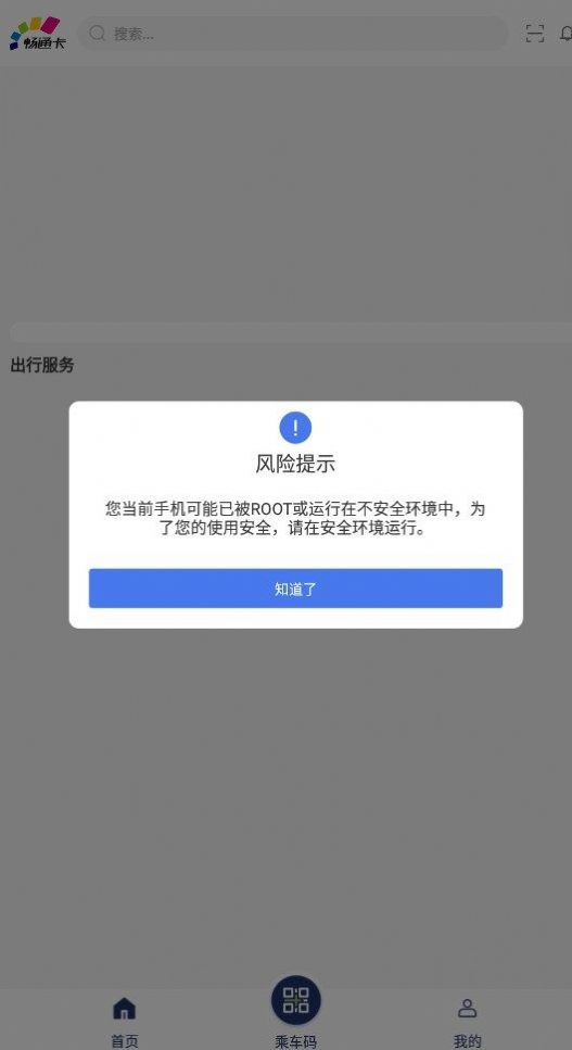 渝通行1