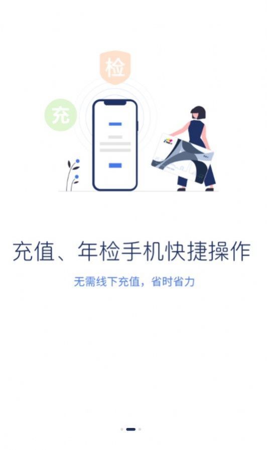 渝通行2