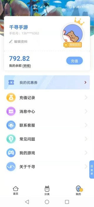 千寻平台0