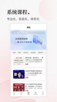好投学堂1