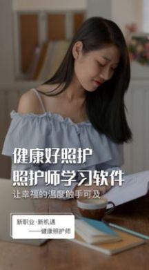 健康好照护1